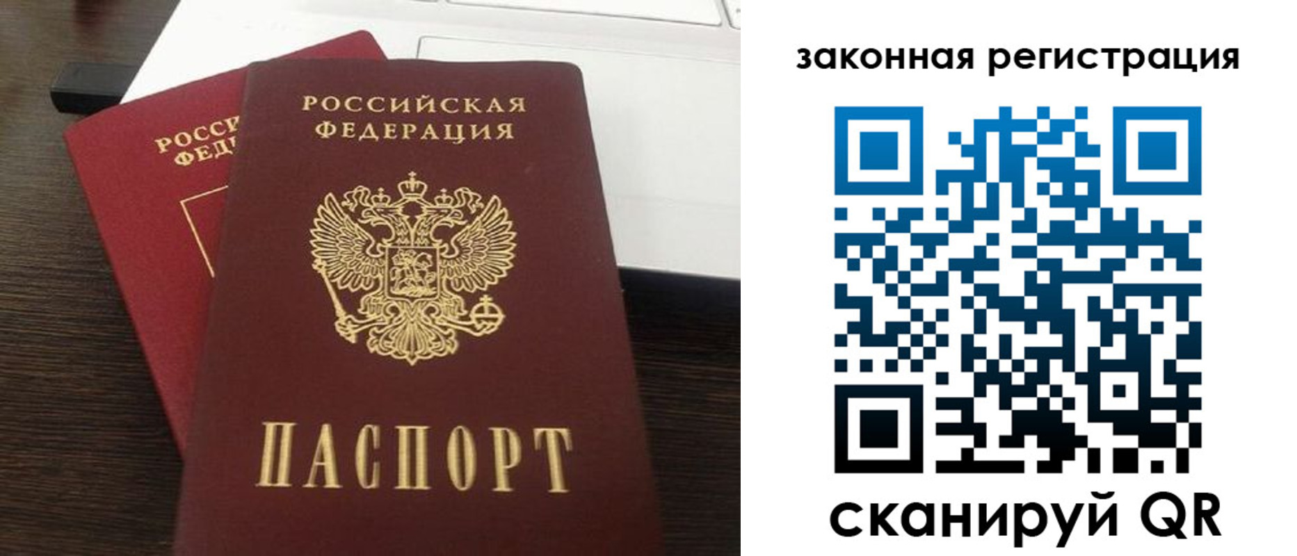 прописка ребенка в Семикаракорске