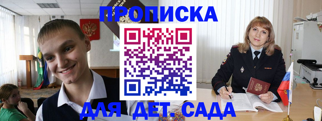 прописка от собственника в Семикаракорске