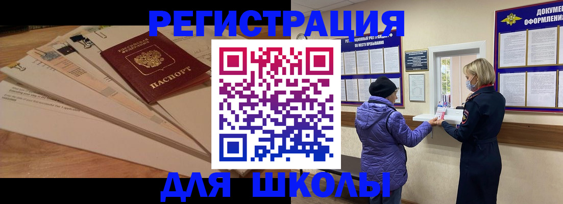 прописка законно в Семикаракорске