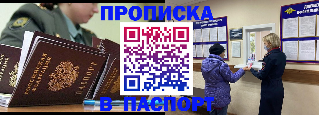 прописка для работы в Семикаракорске